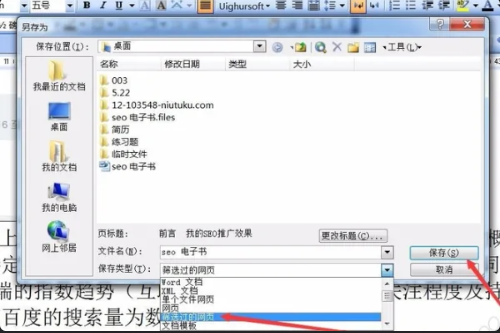 截图_20240117095930