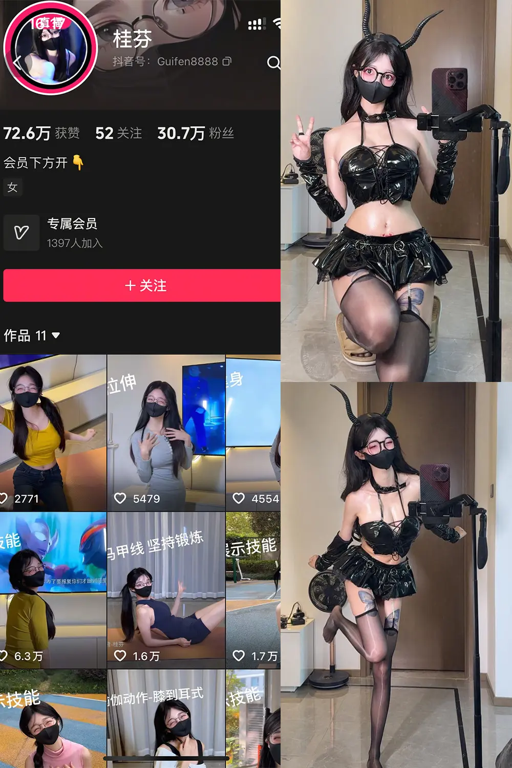 抖音 桂芬 轻糖乐园 NO.002期 【27P】-佳人轩