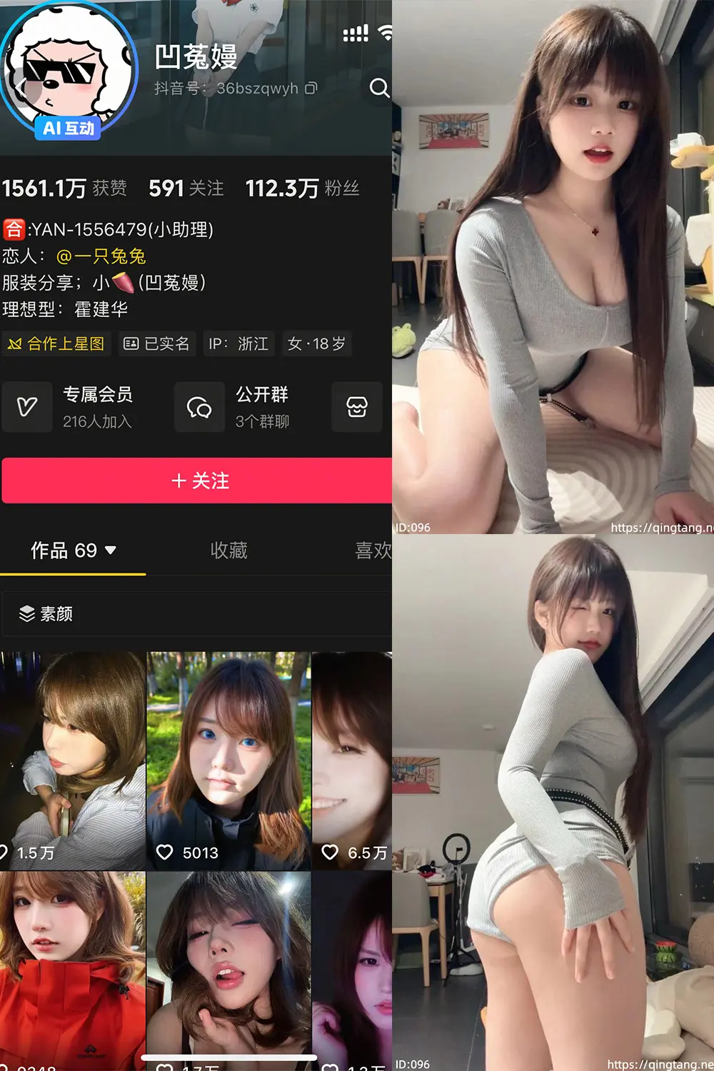 抖音 凹菟曼 轻糖乐园 NO.001期 【42P】-密资库