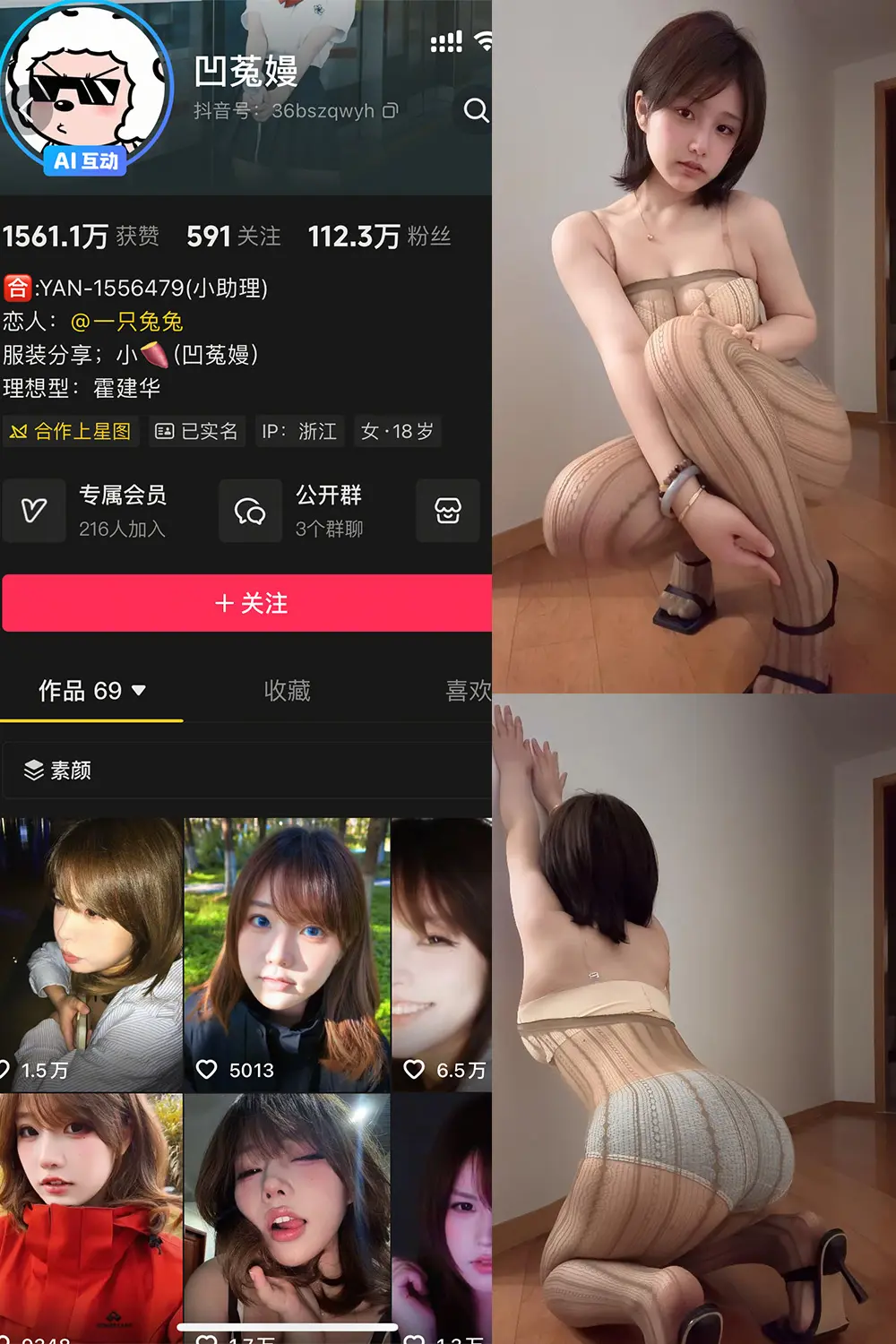 抖音 凹菟曼 轻糖乐园 NO.003期 【31P】-佳人轩