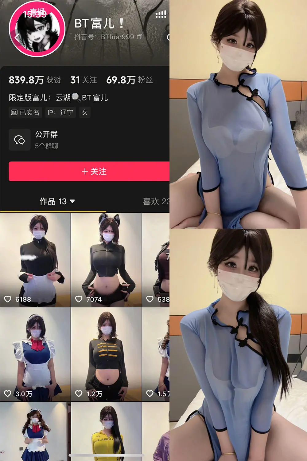 抖音 BT富儿 岛遇 NO.003期 【8P1V】最新至：2025.12.02-佳人轩