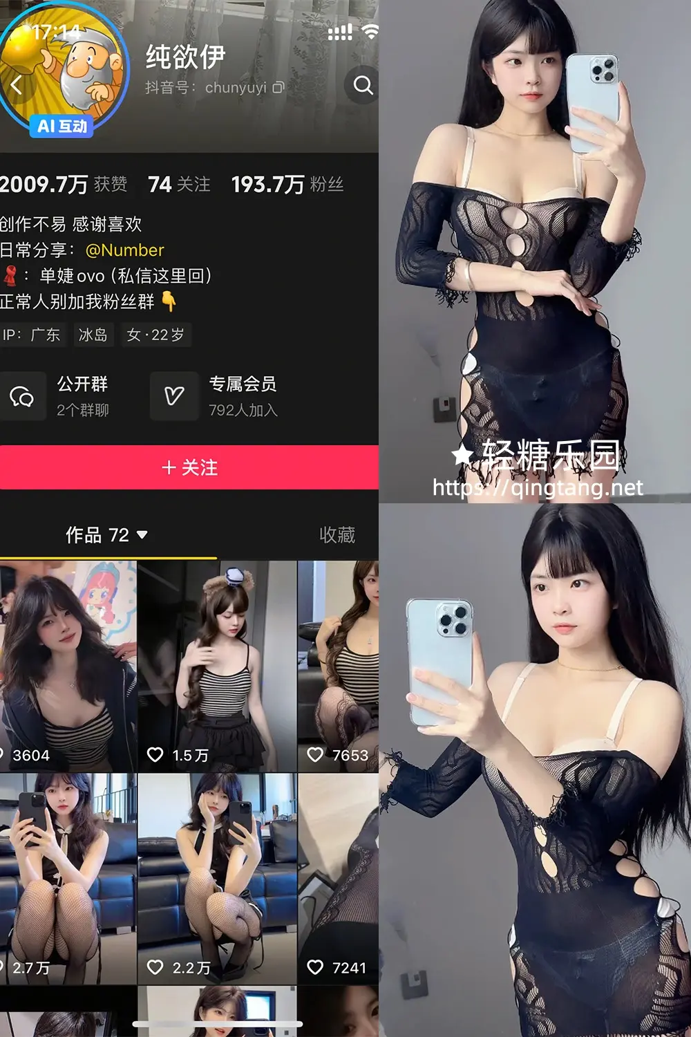 抖音 纯欲伊 轻糖乐园 NO.003期 【31P】-佳人轩