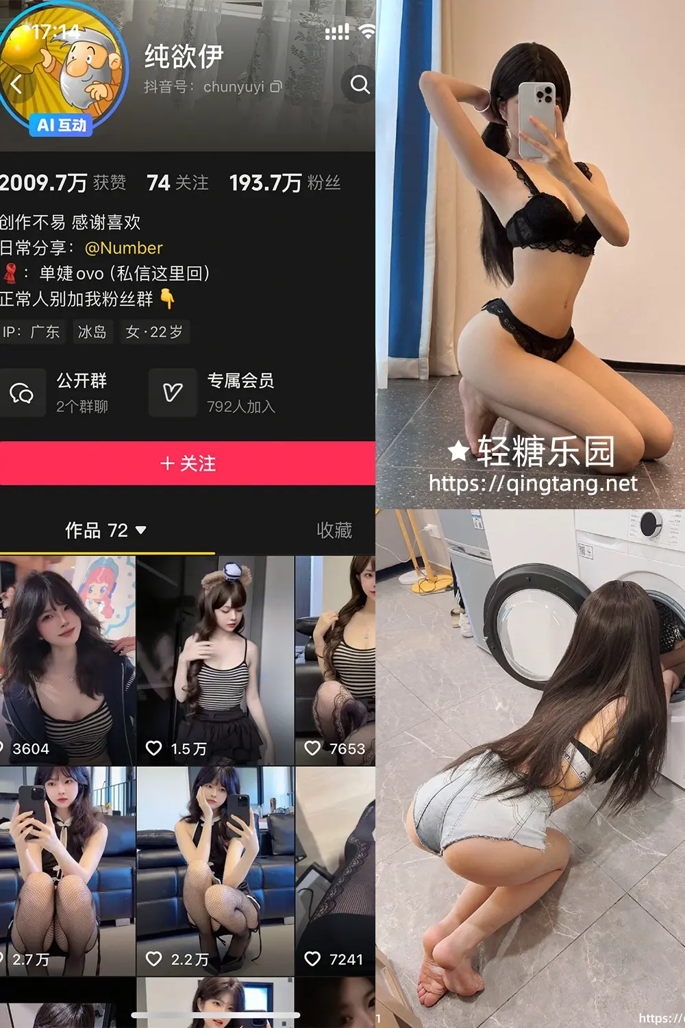 抖音 纯欲伊 轻糖乐园 NO.005期 【36P】-佳人轩