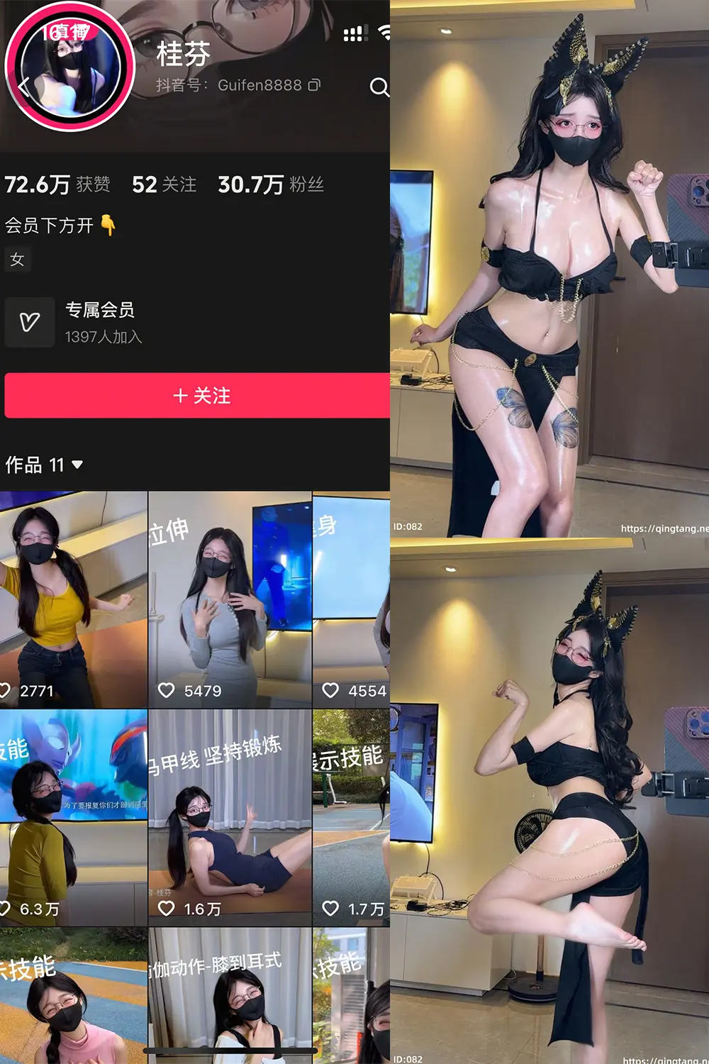 抖音 桂芬 轻糖乐园 NO.007期 【23P】-佳人轩