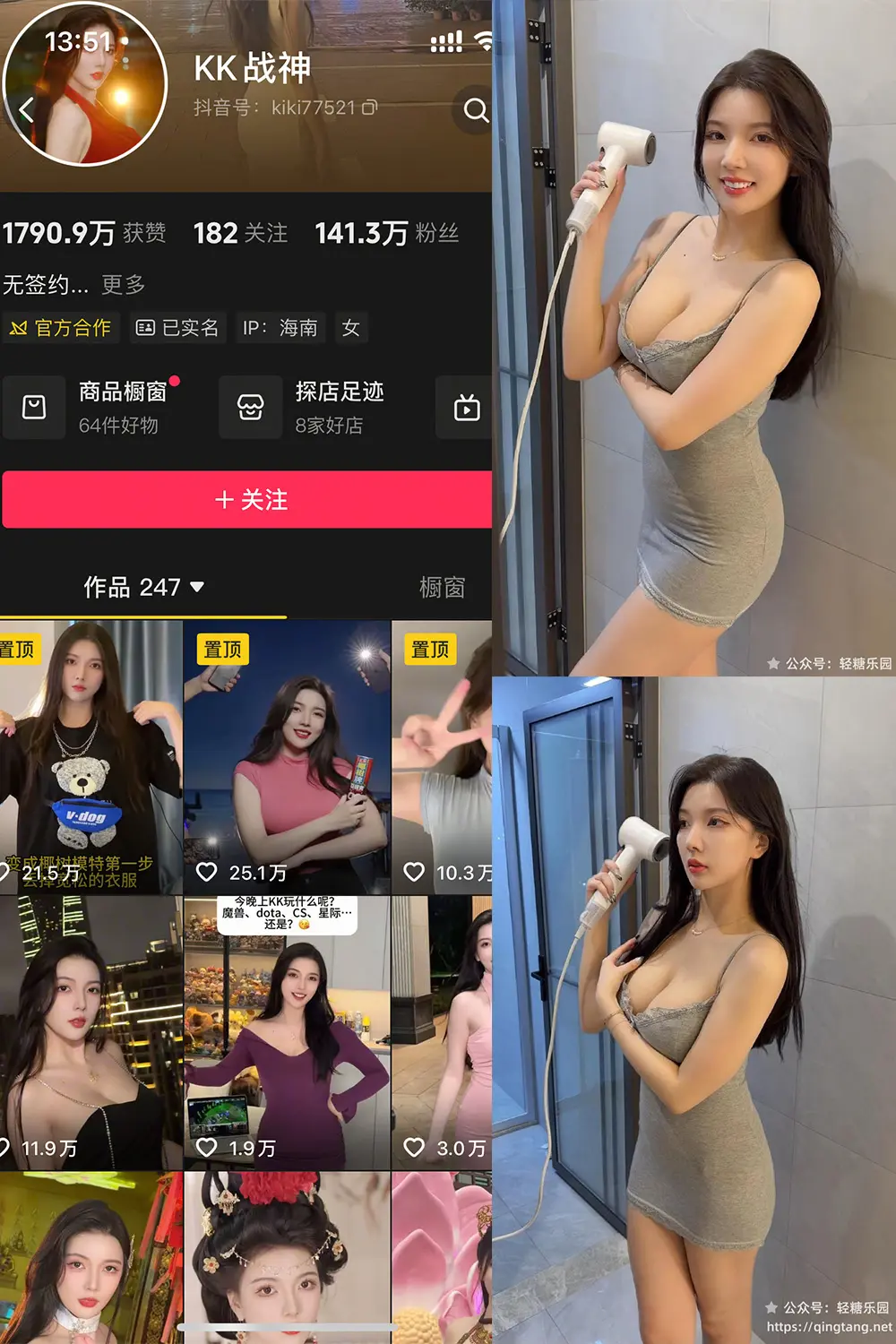 抖音 KK战神 轻糖乐园 NO.001期 【34P】-密资库