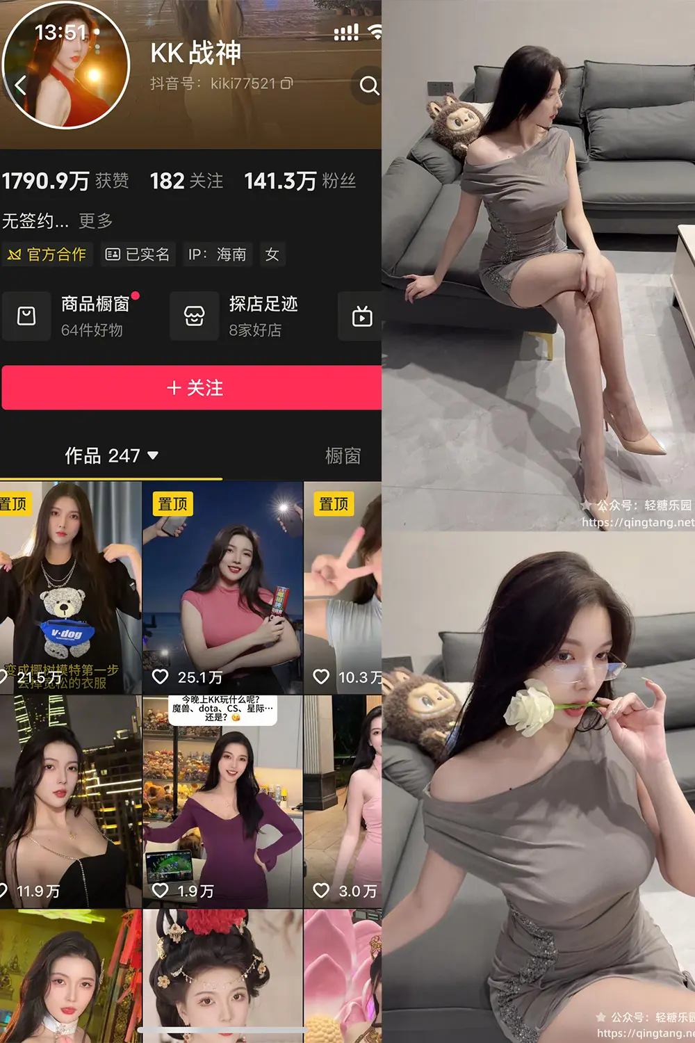 抖音 KK战神 轻糖乐园 NO.002期 【38P】-密资库