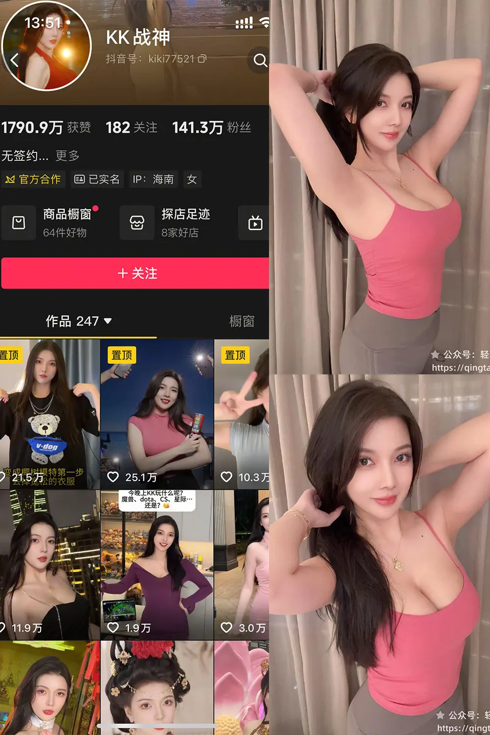 抖音 KK战神 轻糖乐园 NO.003期 【35P】-密资库