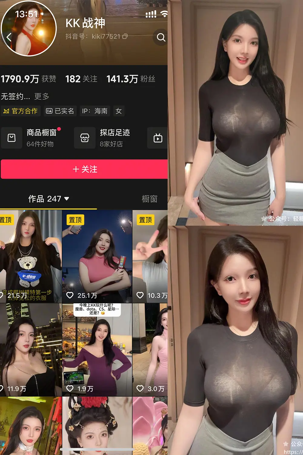 抖音 KK战神 轻糖乐园 NO.004期 【49P】最新至:2025.11.10-密资库