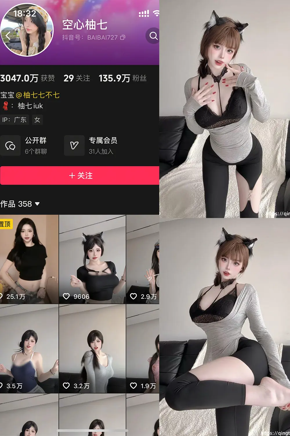 抖音 空心柚七 轻糖乐园 NO.002期 【30P】-密资库