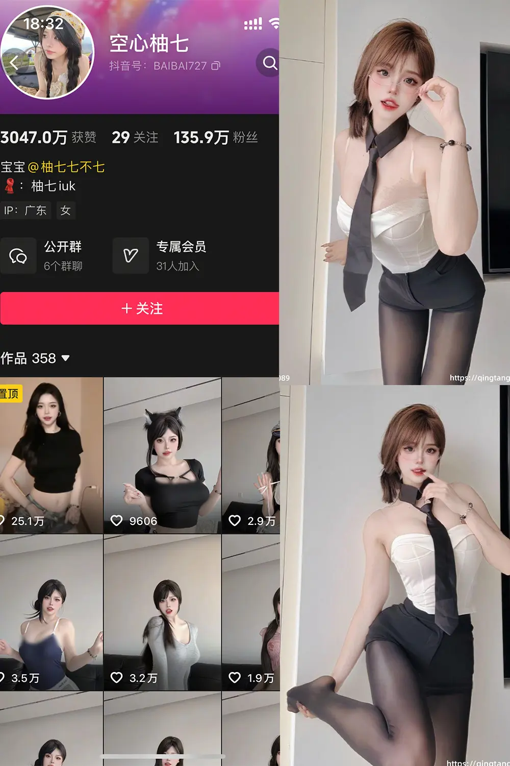 抖音 空心柚七 轻糖乐园 NO.003期 【40P】最新至：2025.11.5-佳人轩