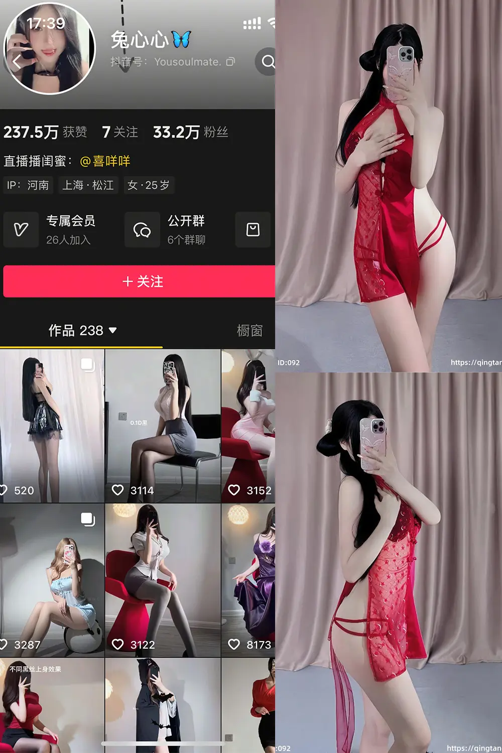 抖音 兔心心 轻糖乐园 NO.006期 【30P】-佳人轩