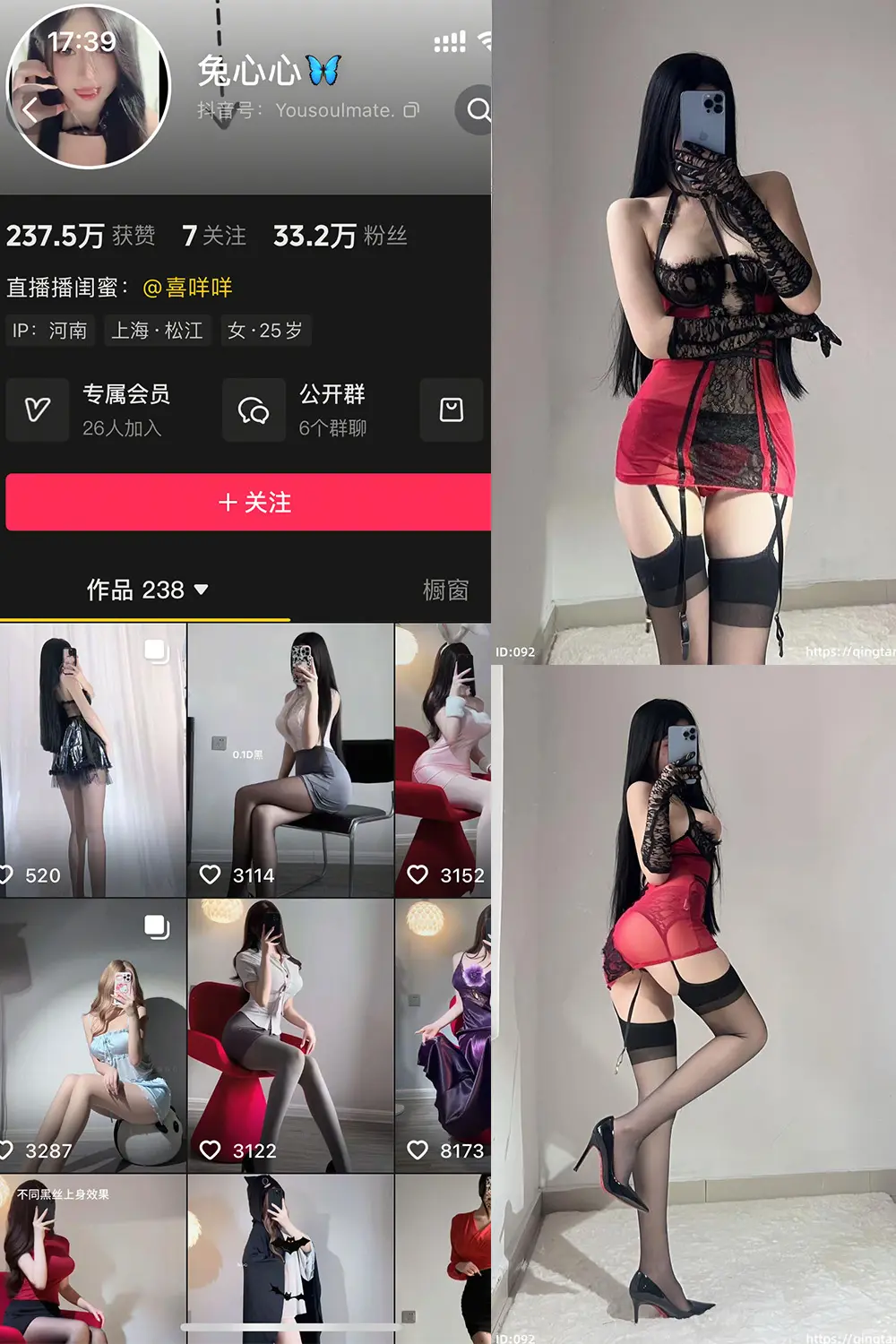 抖音 兔心心 轻糖乐园 NO.007期 【59P】-佳人轩