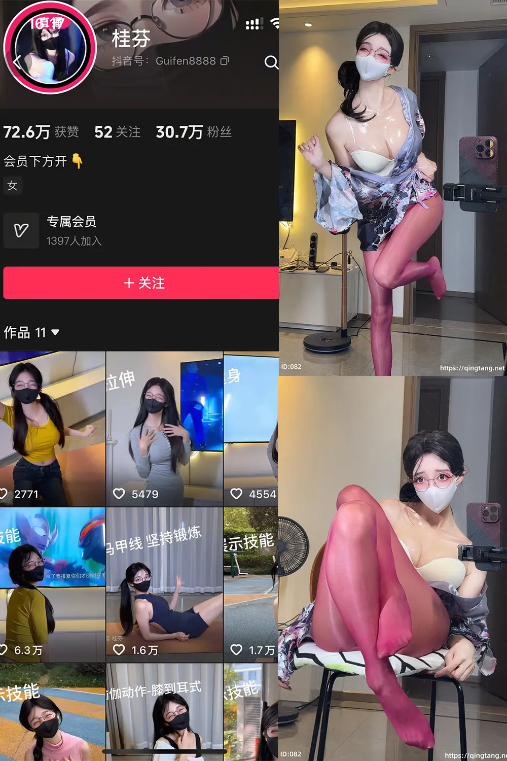 抖音 桂芬 轻糖乐园 NO.003期 【13P】-佳人轩