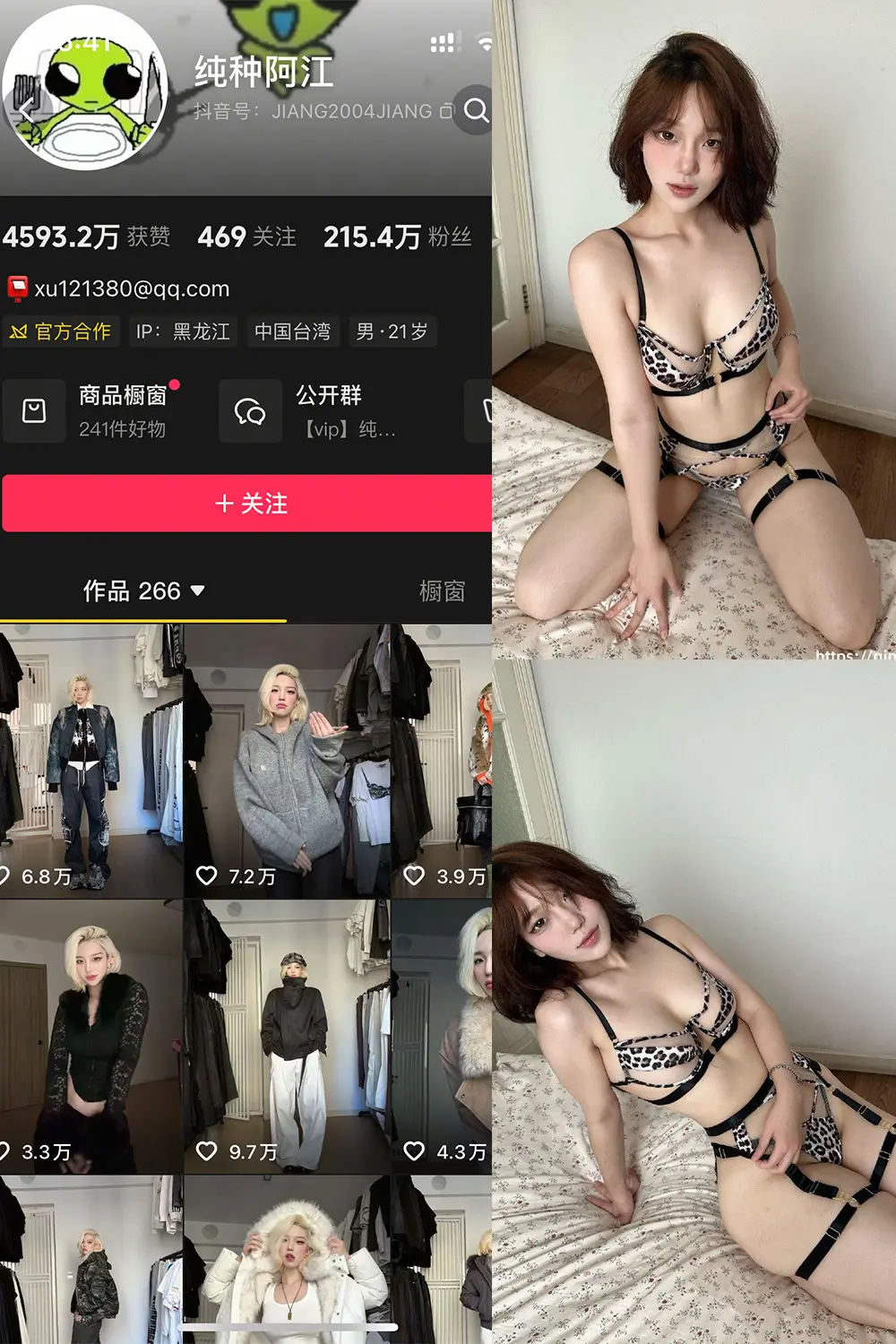 抖音 纯种阿江 轻糖乐园 NO.001期 【33P】-佳人轩