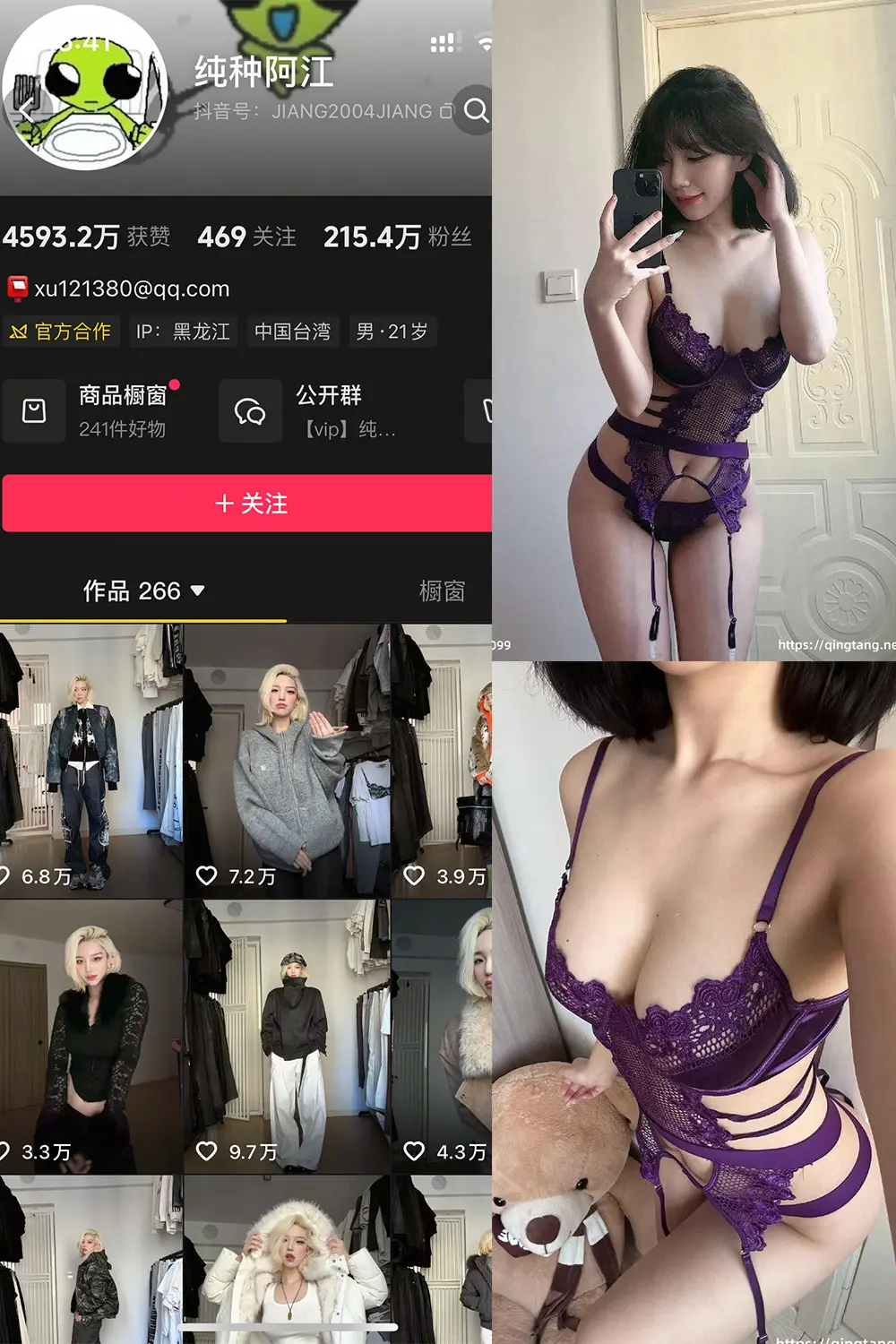 抖音 纯种阿江 轻糖乐园 NO.002期 【33P】最新至：2026.1.10-佳人轩