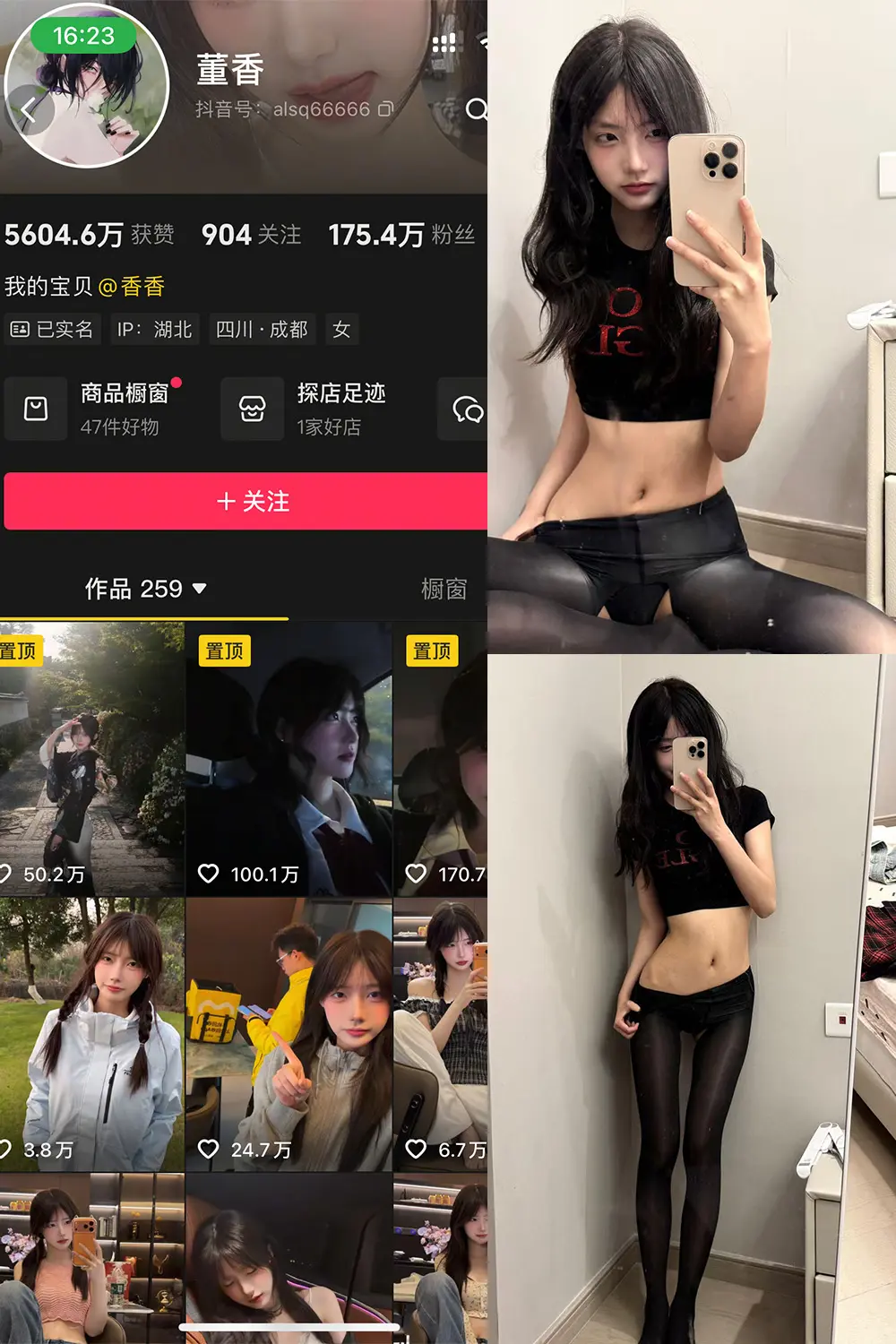 抖音 董香 秘语空间 NO.010期 【11P9V】最新至：2026.1.14-佳人轩