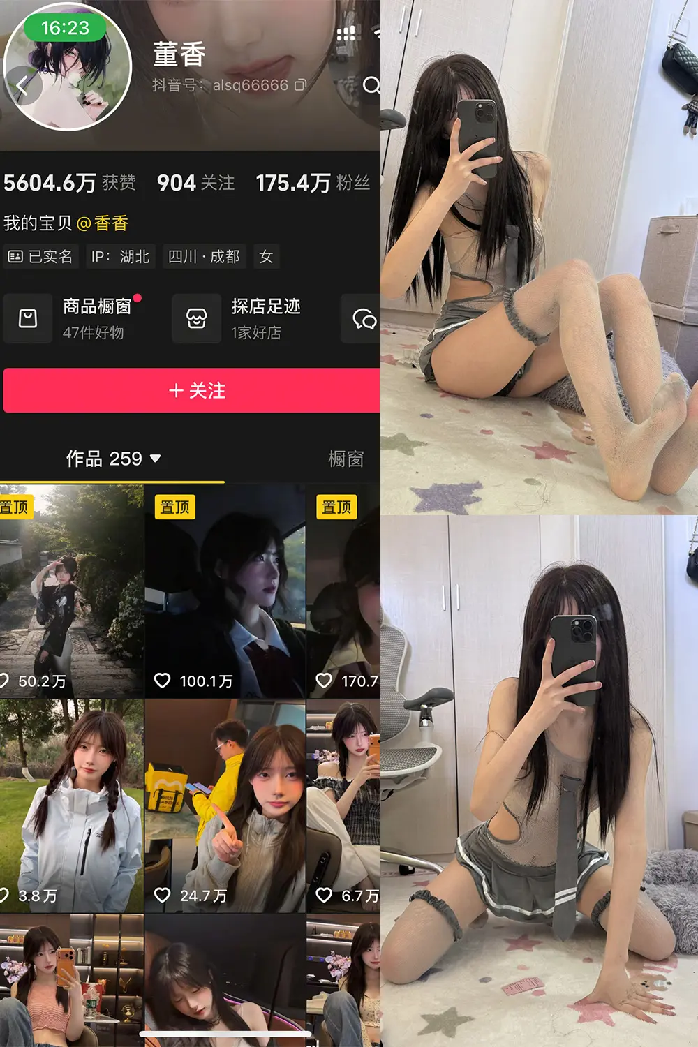 抖音 董香 秘语空间 NO.005期 【9P7V】-星域集