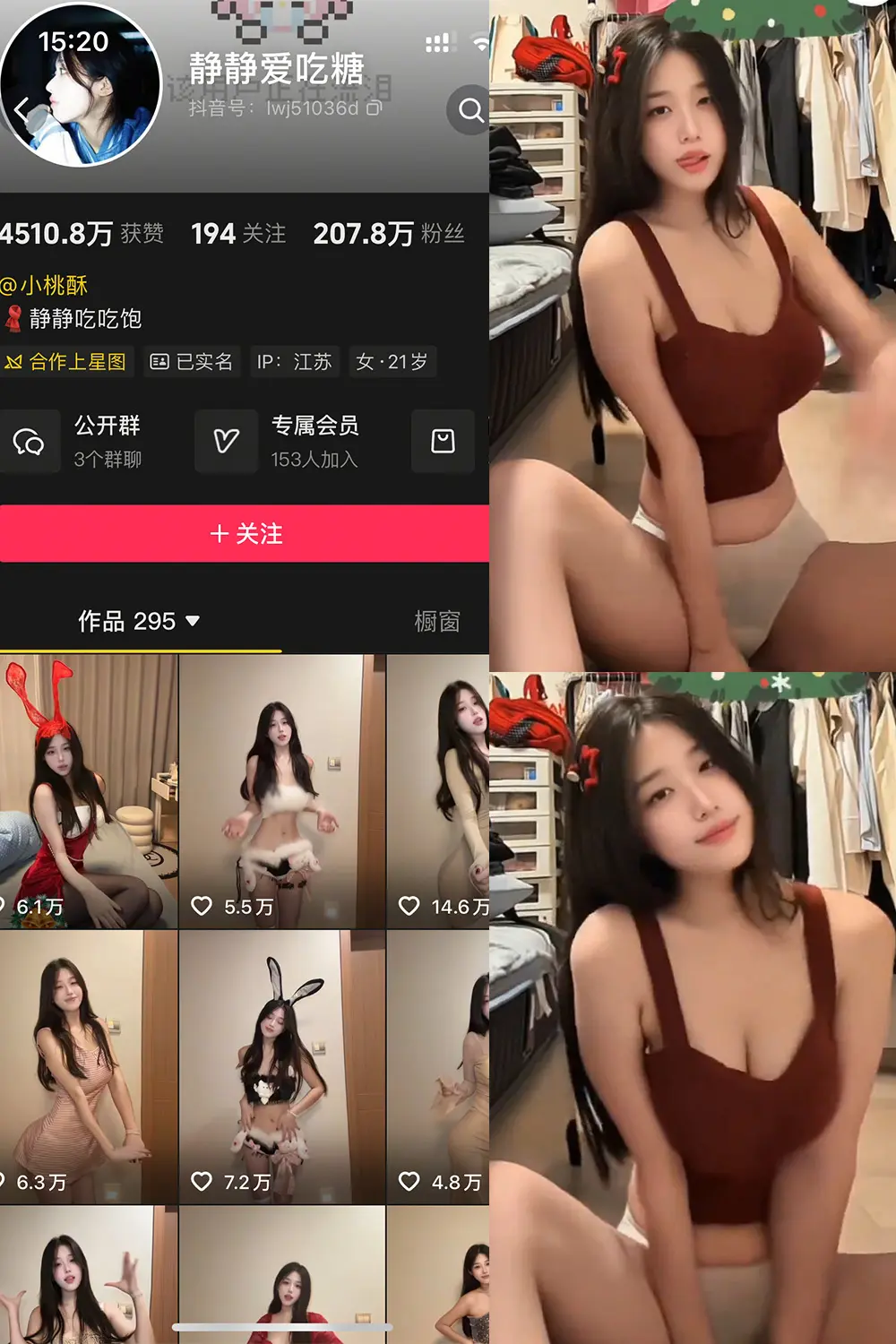 抖音 静静爱吃糖 岛遇 NO.001期 【9P8V】-星域集