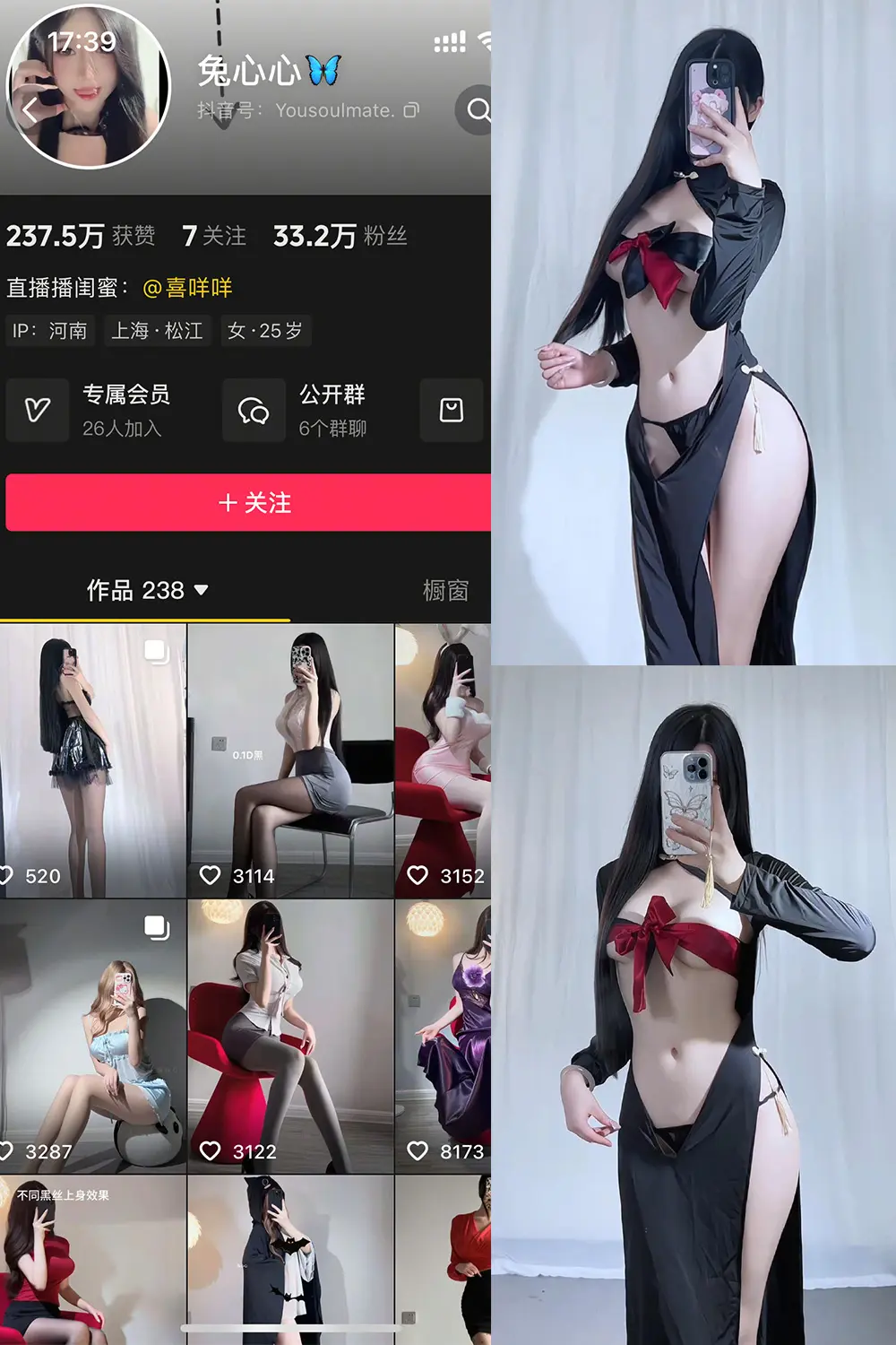 抖音 兔心心 轻糖乐园 NO.009期 【24P】-佳人轩