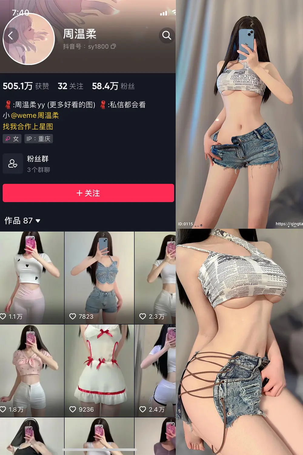 抖音 周温柔 轻糖乐园 NO.001期 【37P】-佳人轩