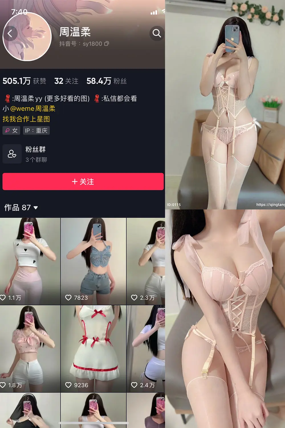 抖音 周温柔 轻糖乐园 NO.005期 【31P】-佳人轩