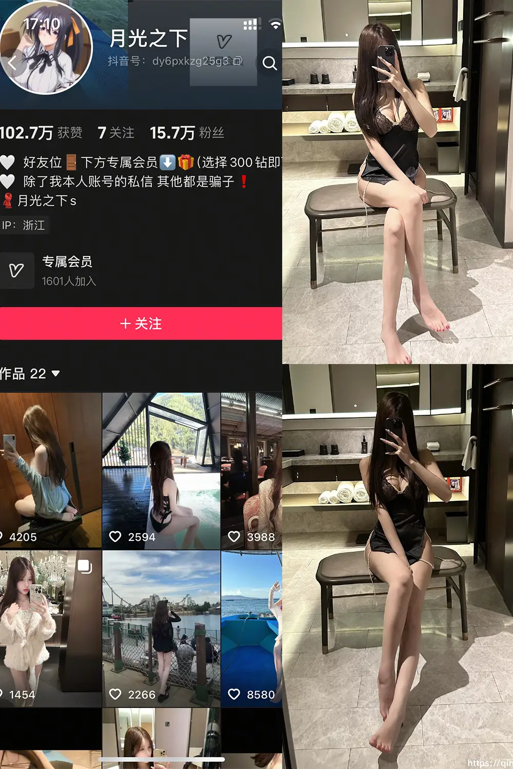 抖音 月光之下 轻糖乐园 NO.002期 【22P】-佳人轩