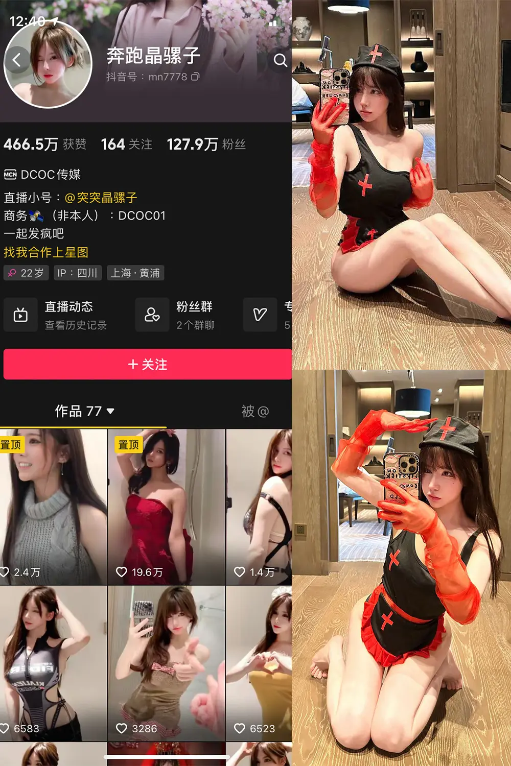 奔跑晶骡子