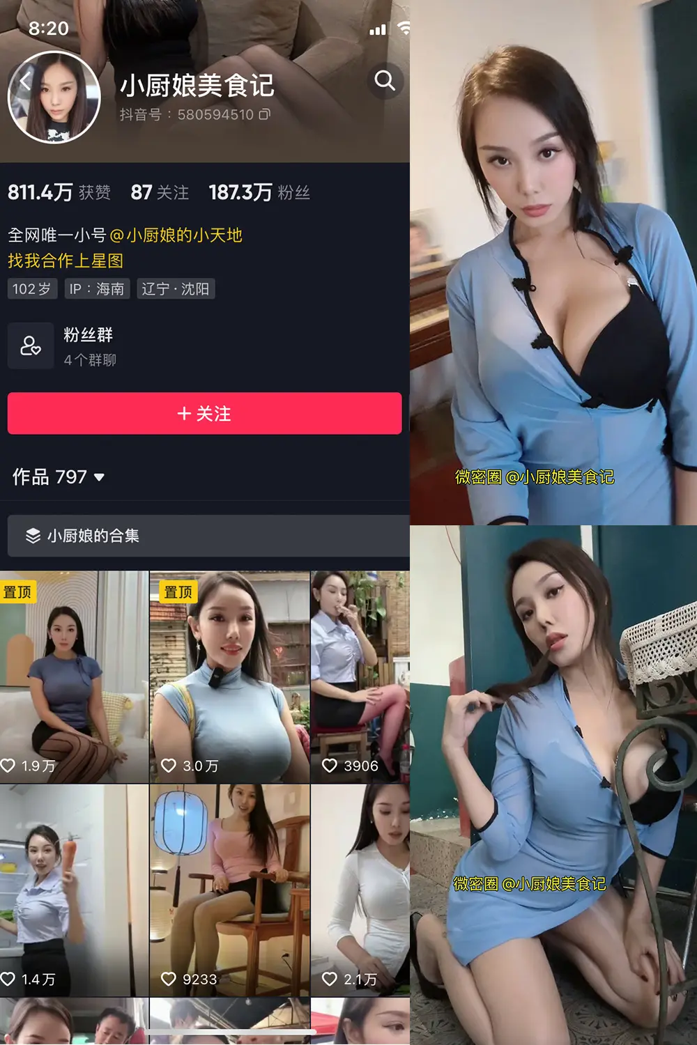 抖音小厨娘美食记微密圈NO.014期【6P1V】最新至：2023.6.27-密资库
