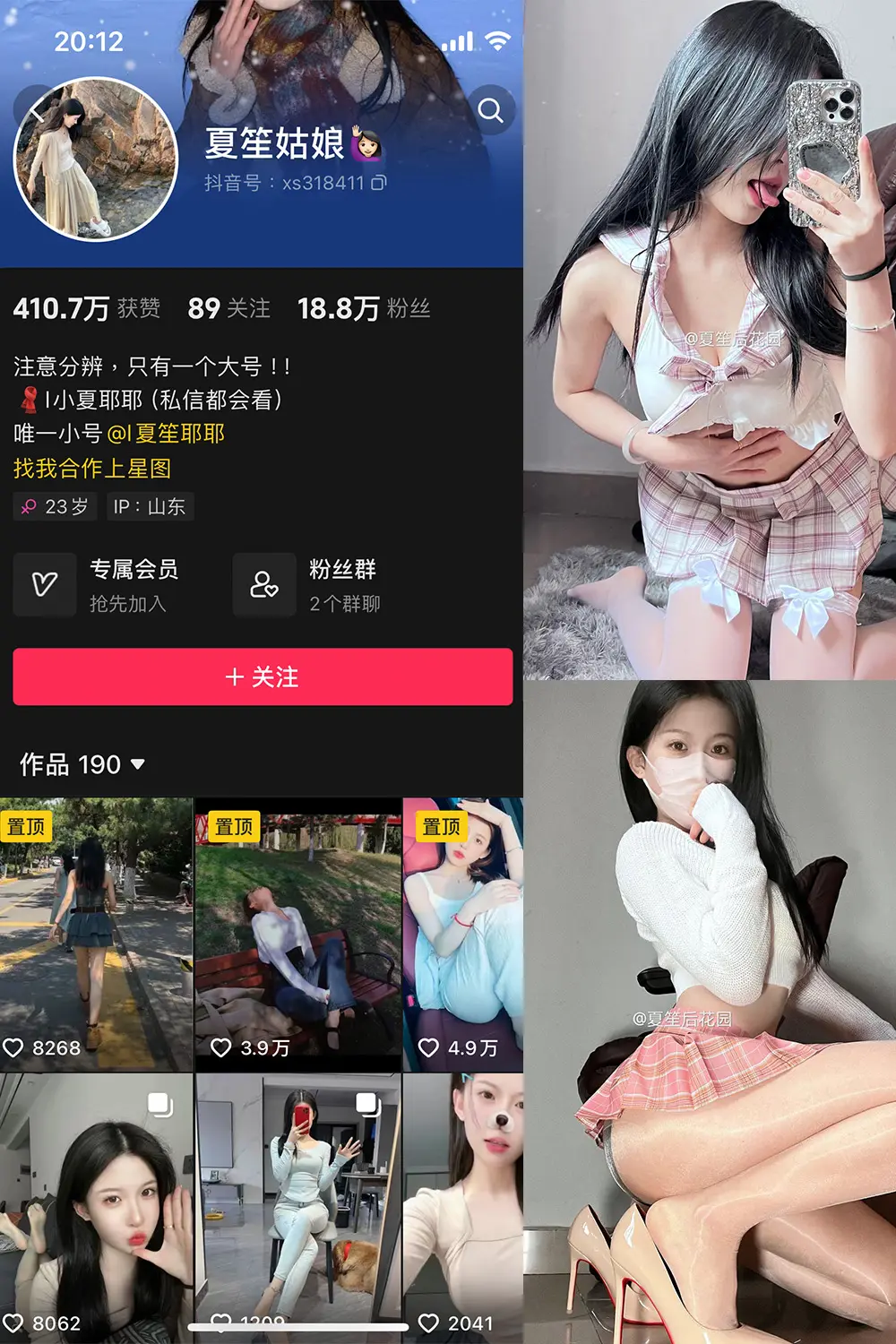 抖音 夏笙姑娘 微密圈 NO.004期 【62P】(女主名叫夏笙儿的小说)插图