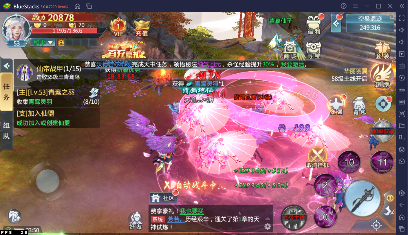 洁癖强迫症专用安卓模拟器：BlueStacks 5