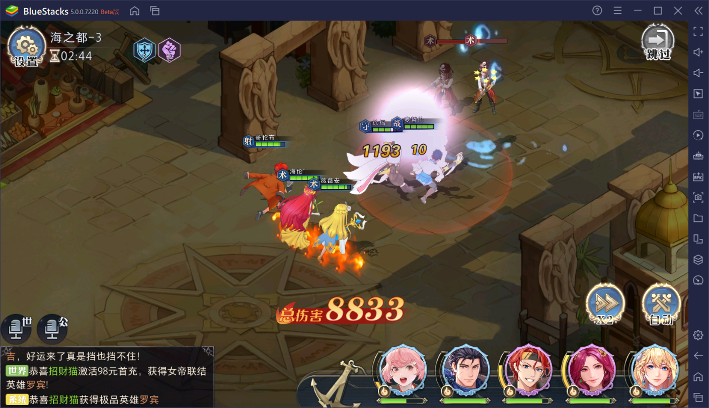 洁癖强迫症专用安卓模拟器：BlueStacks 5