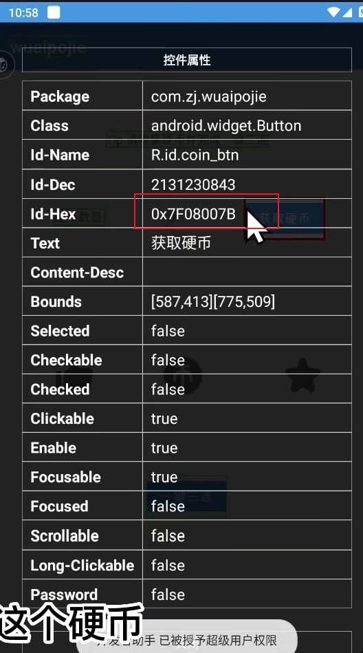 image-20260223225502431