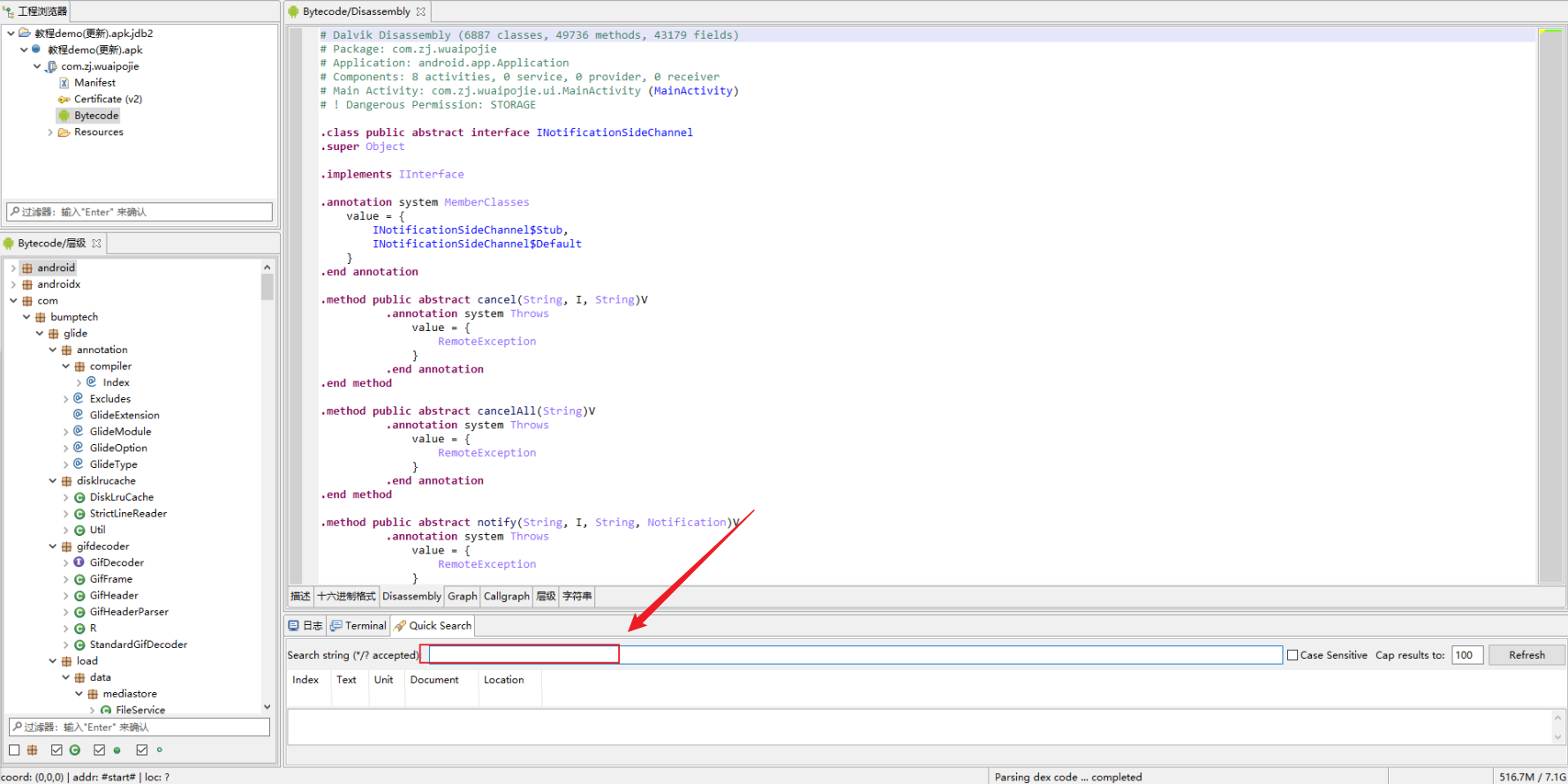 image-20260224193637313