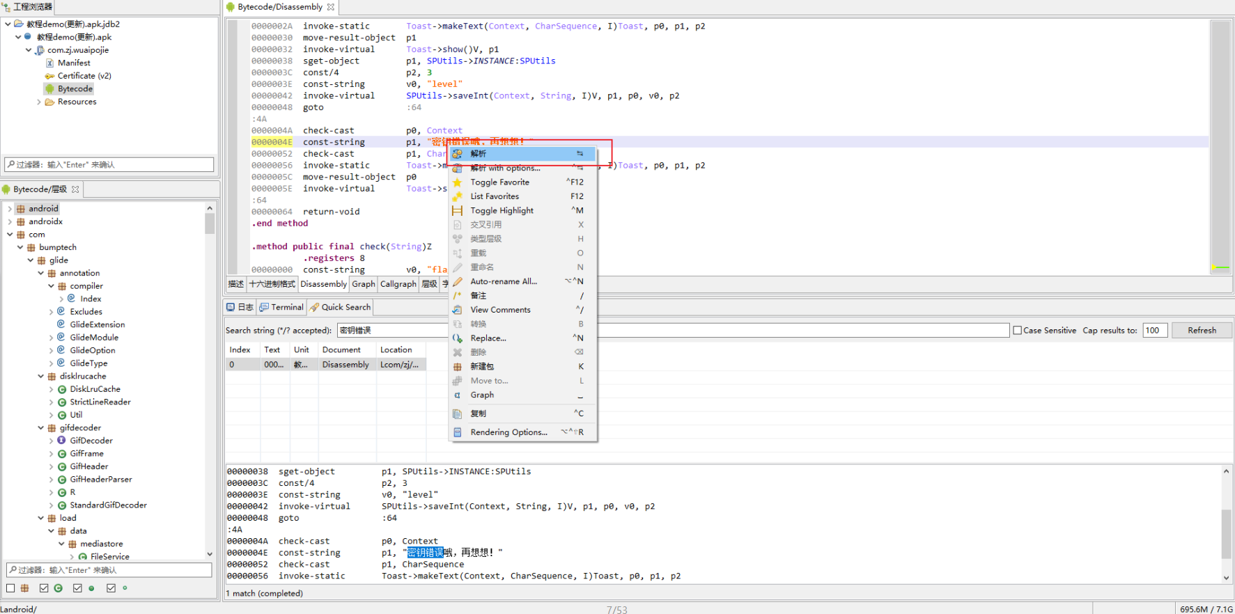 image-20260224193711920