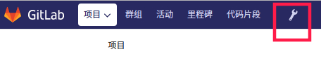 gitlab后台设置入口
