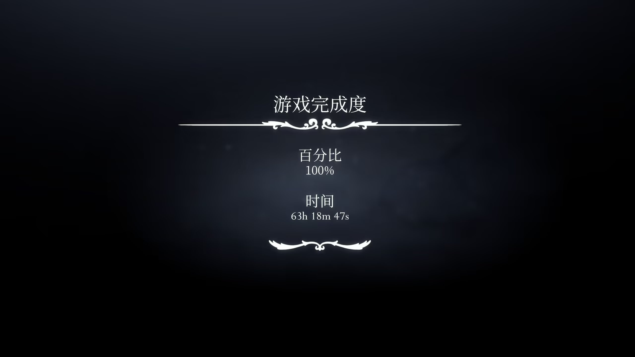 丝之歌通关截图