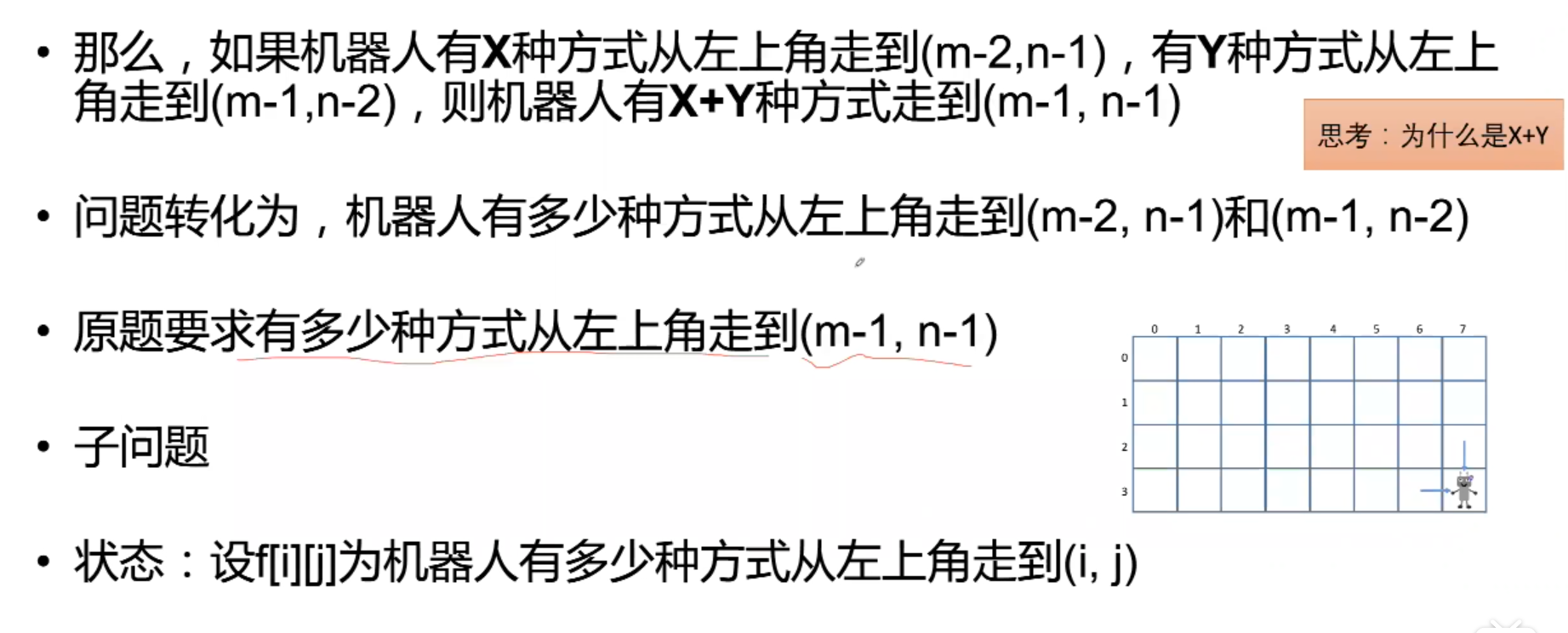 例题2_分析