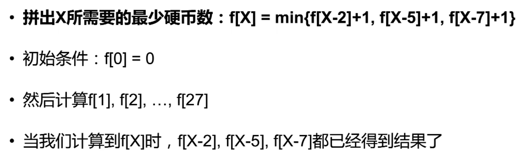 例题1_计算顺序