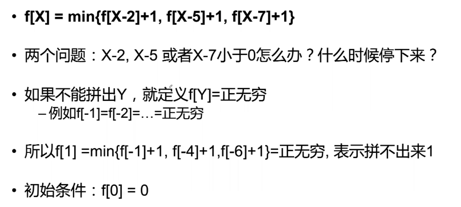 例题1_初始条件和边界情况