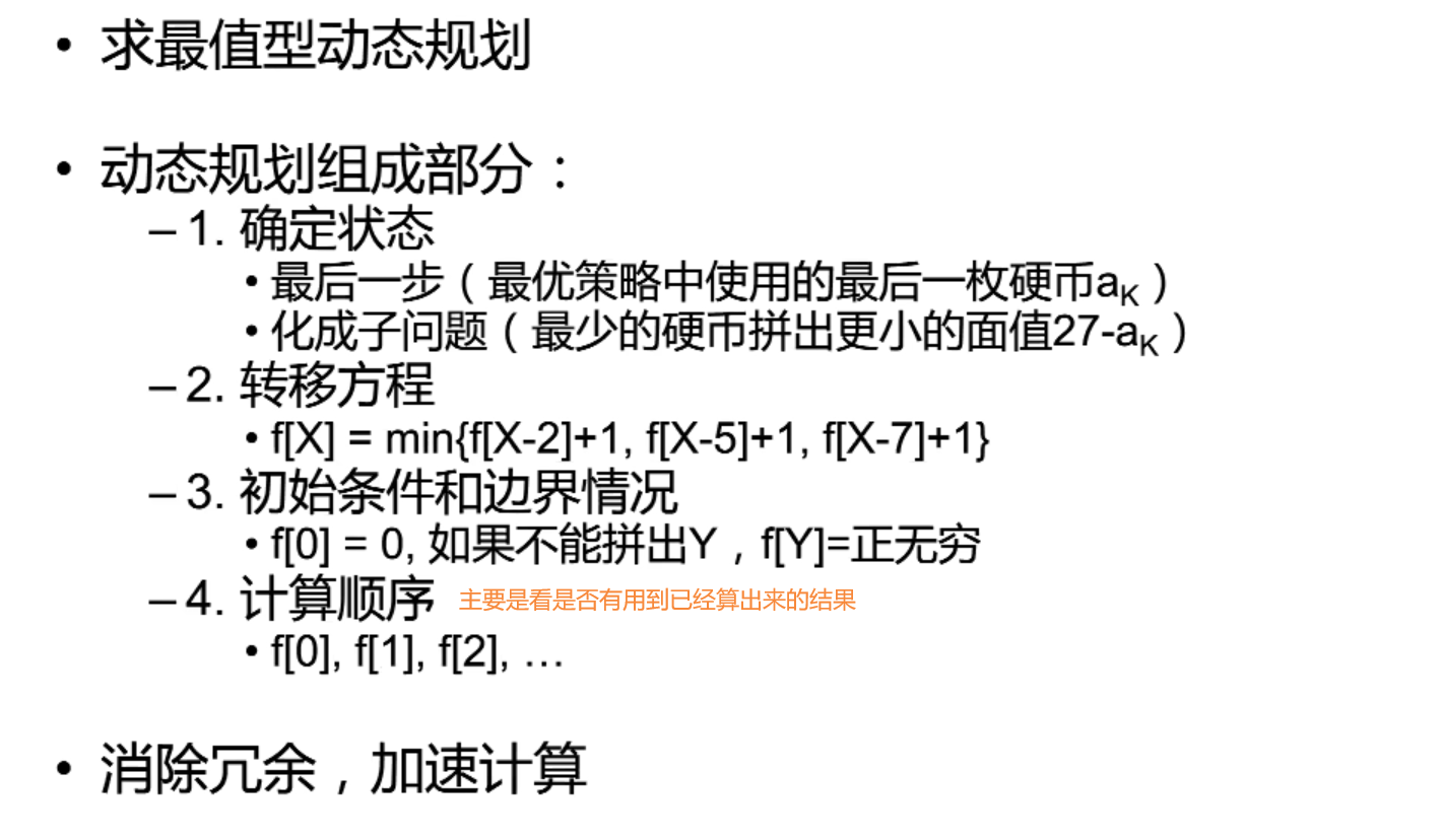 例题1_小结