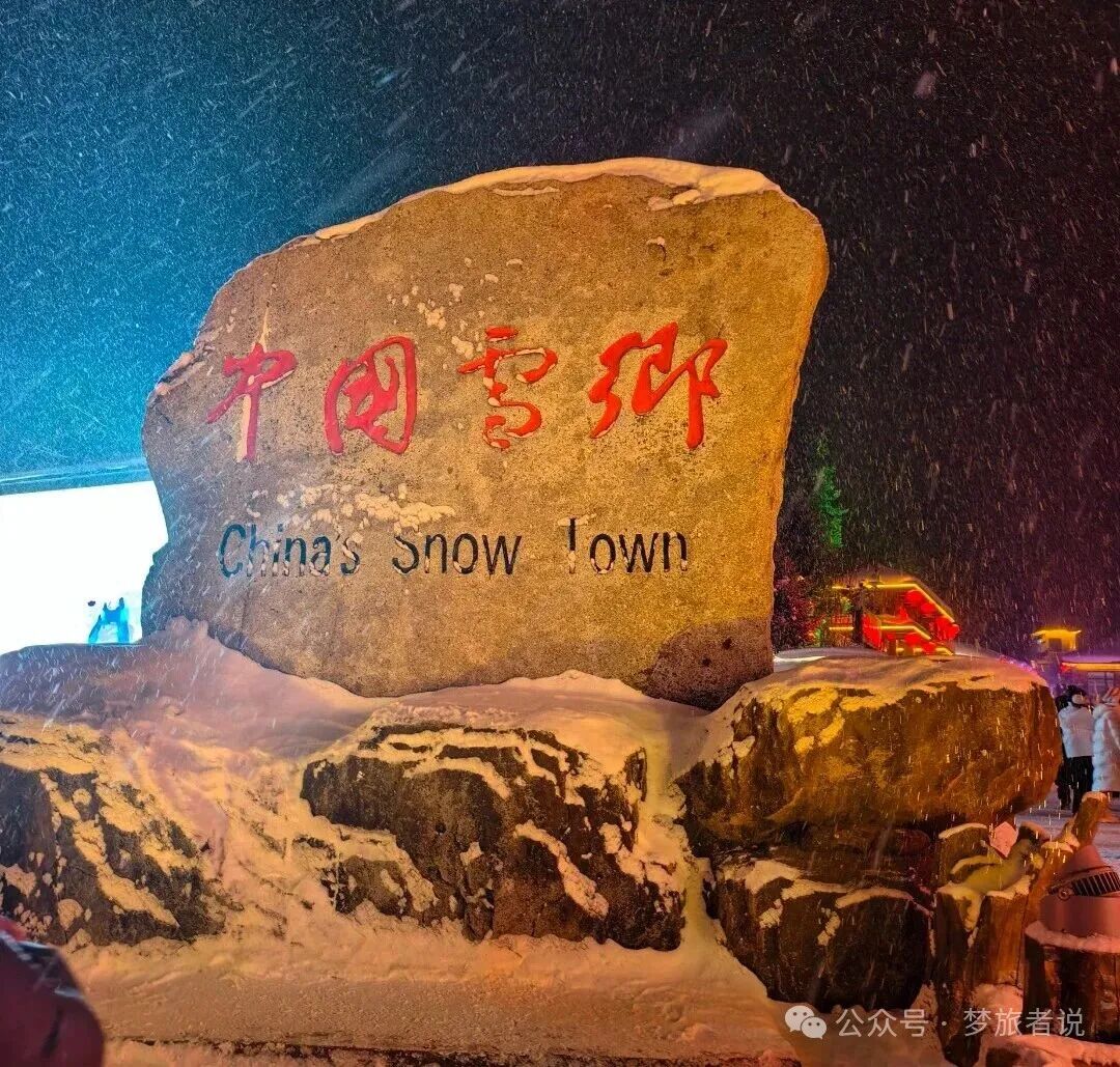 2025冬季“雪乡”牡丹江旅游全攻略:5大核心区域深度解析