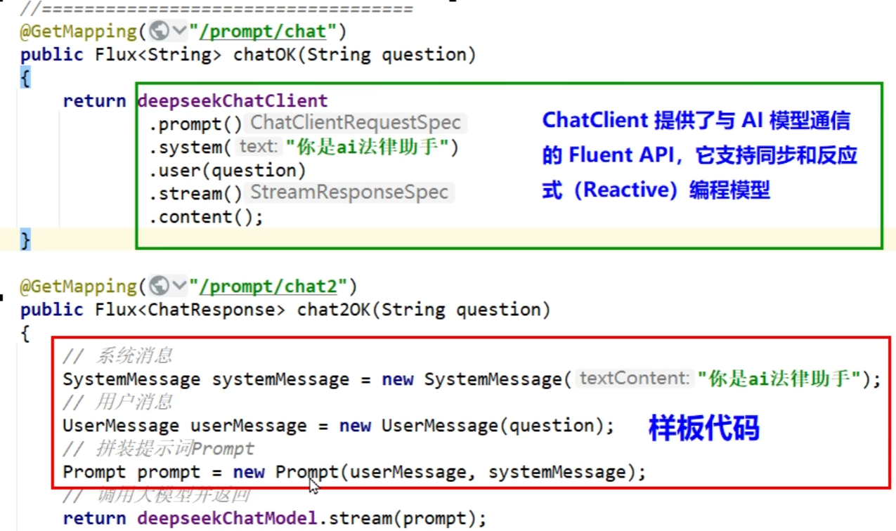 chatmodel和chatclient区别