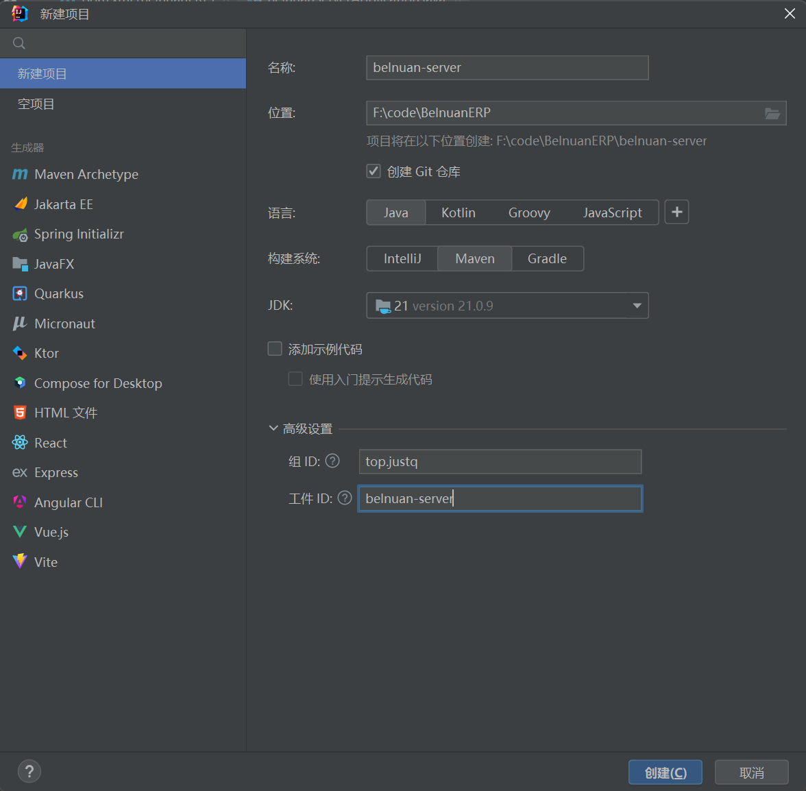 IDEA创建父项目配置图