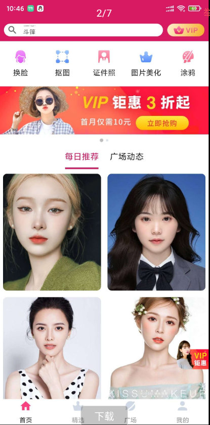 酷通免费加速 D7cd4a3cc7.png