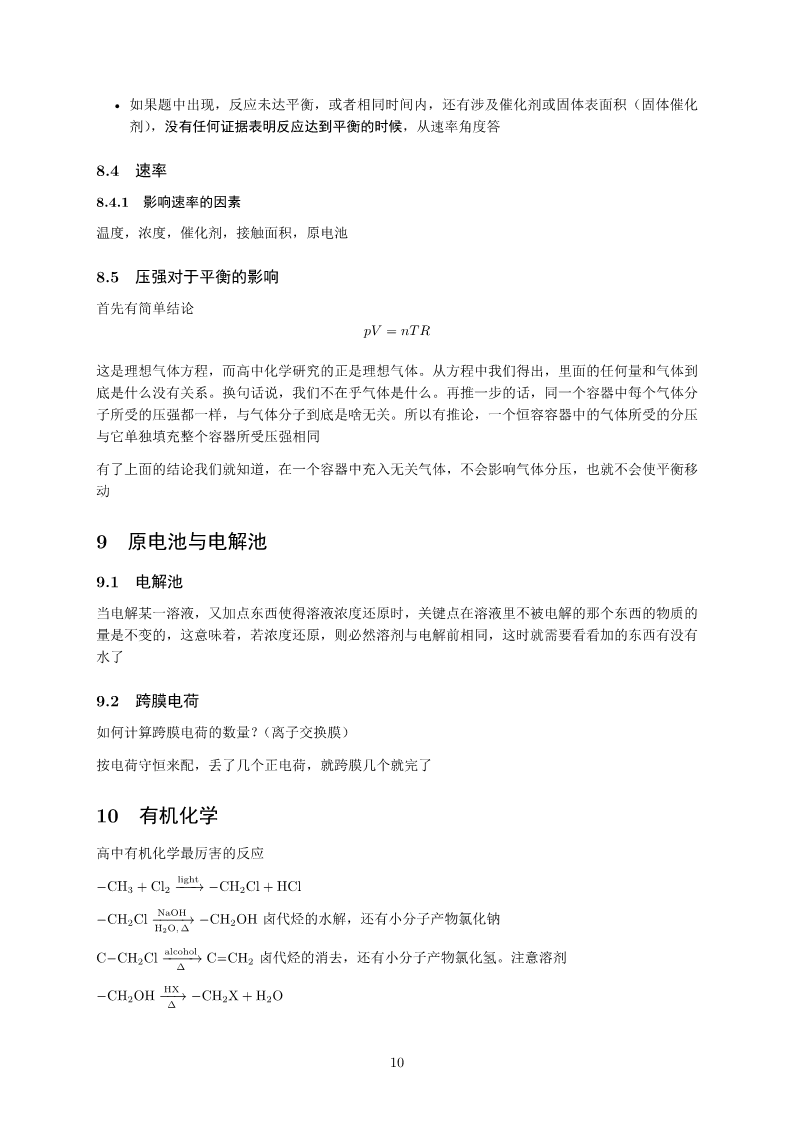 chemistry_10