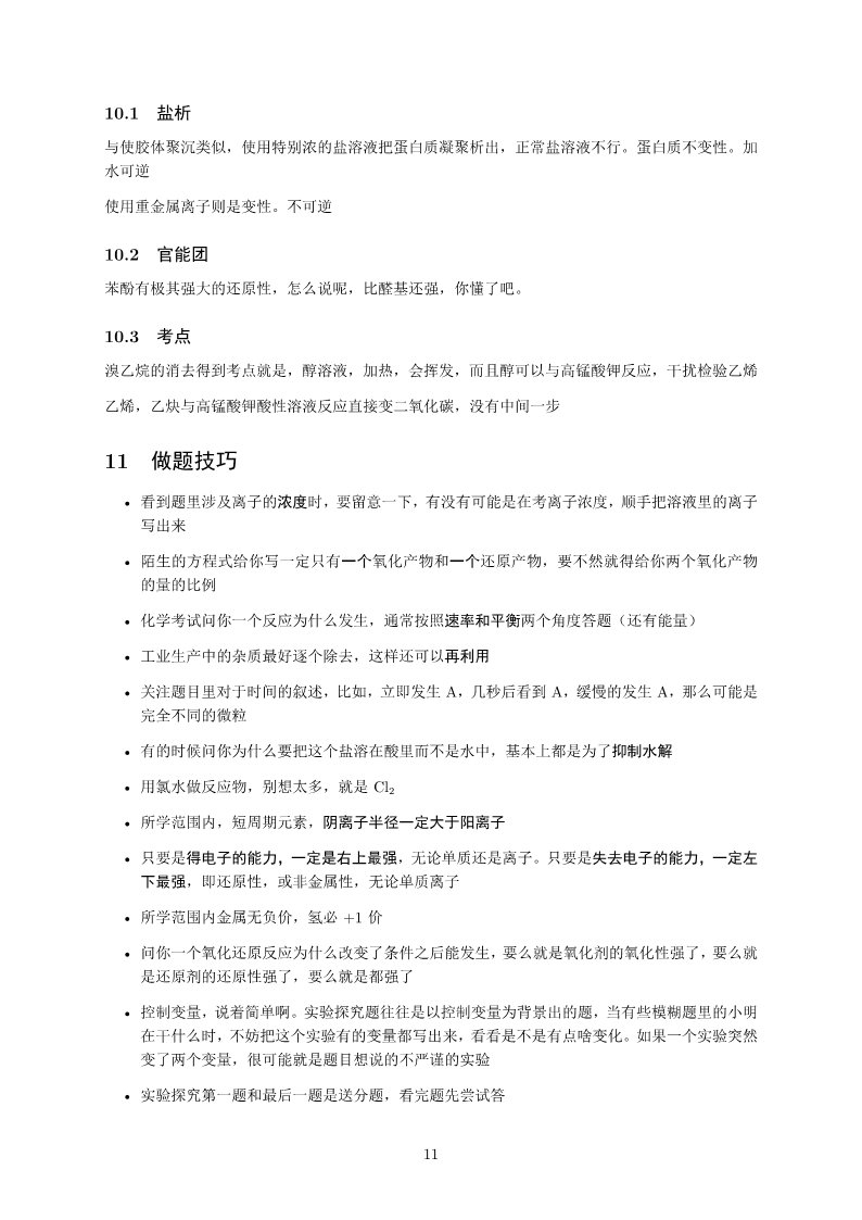 chemistry_11