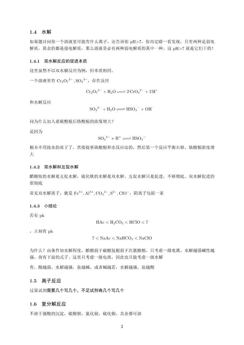 chemistry_2