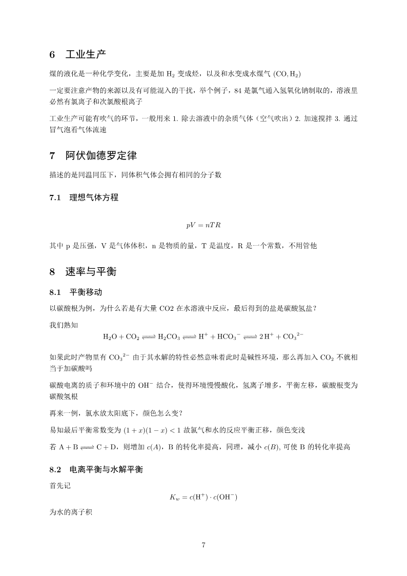 chemistry_7