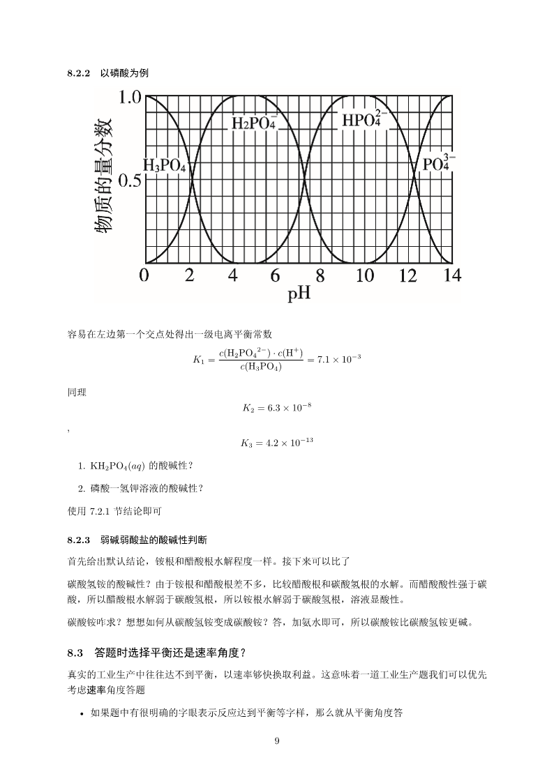 chemistry_9