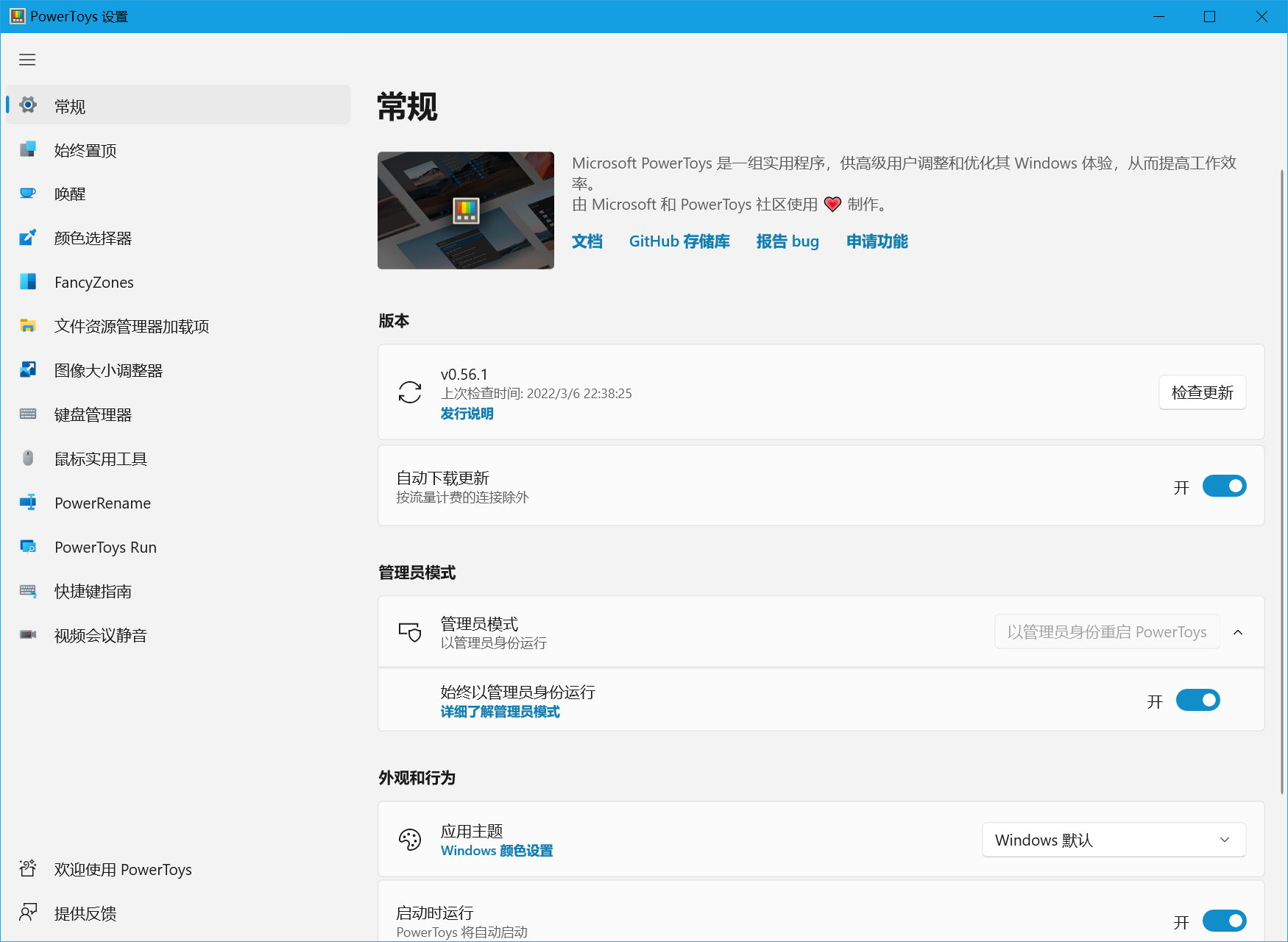 主界面